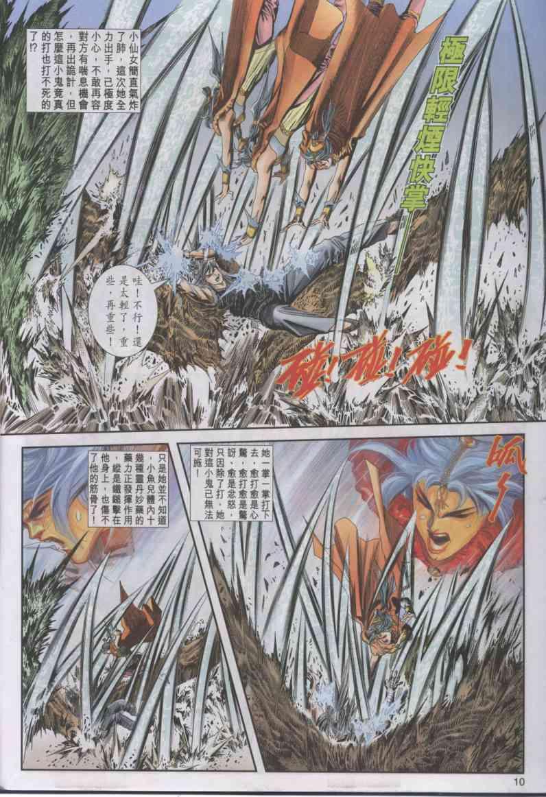 第 10 页