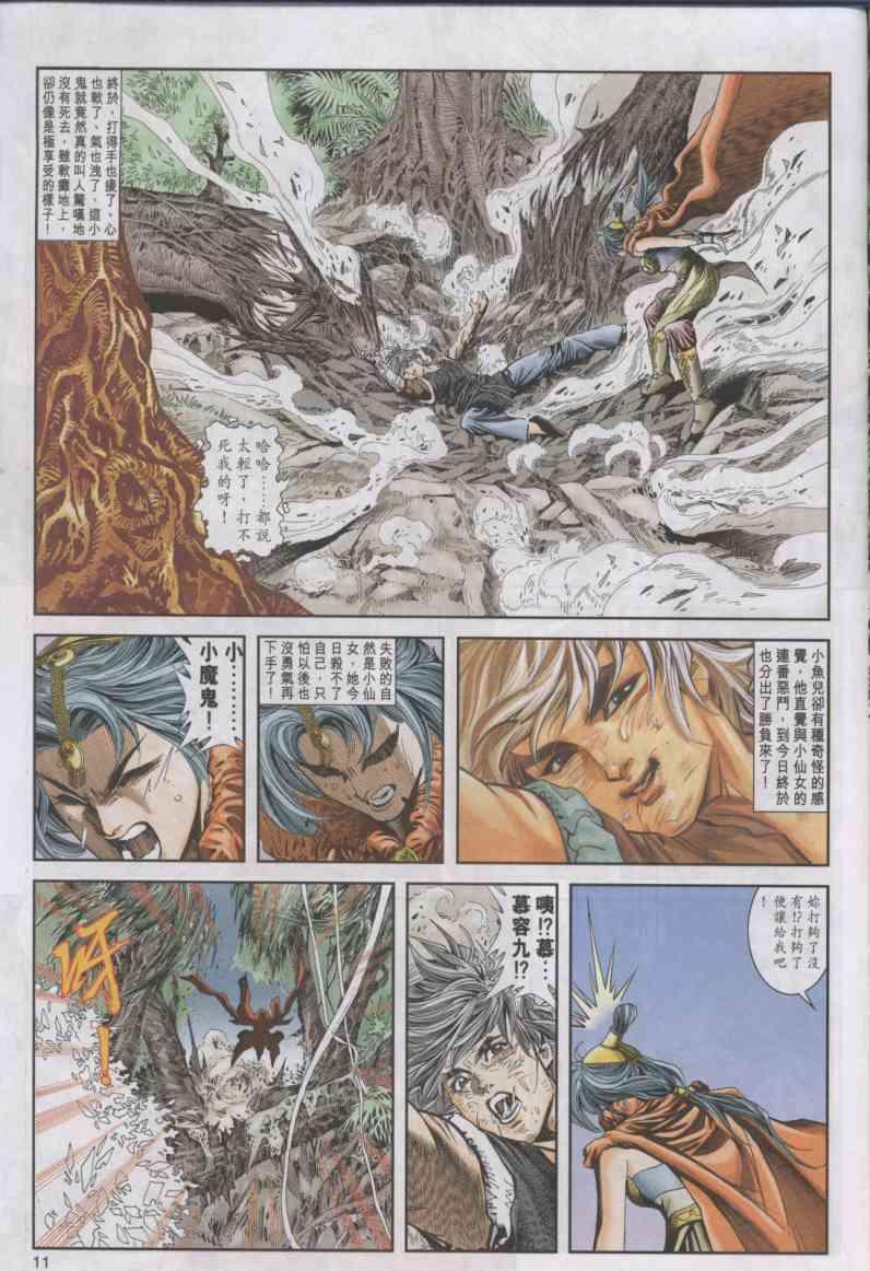 第 11 页