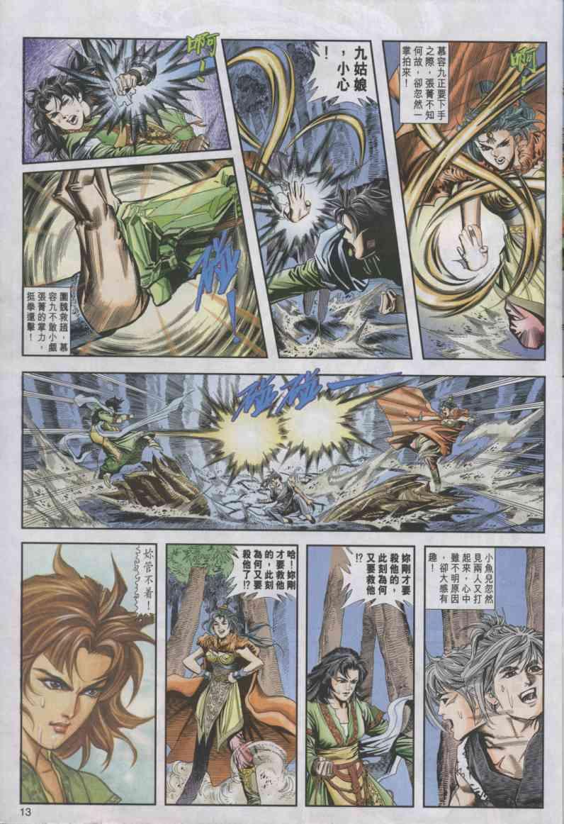 第 13 页