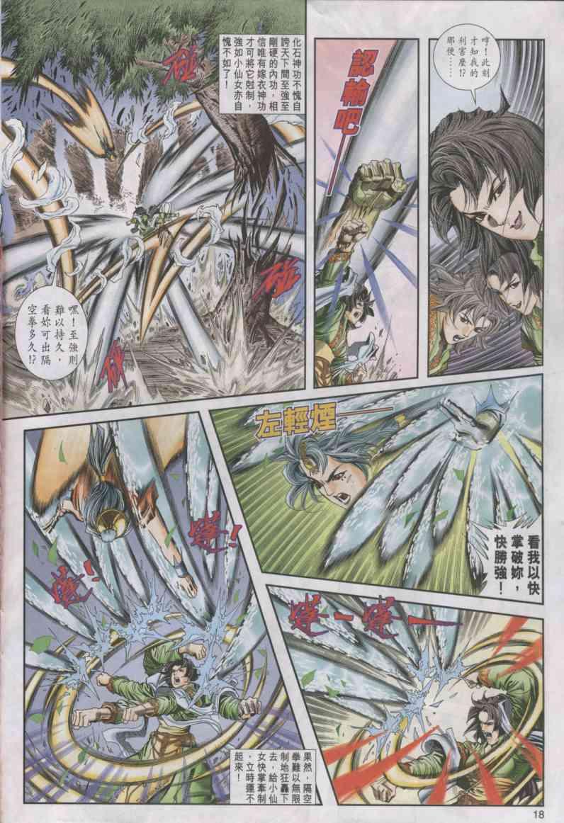 第 18 页