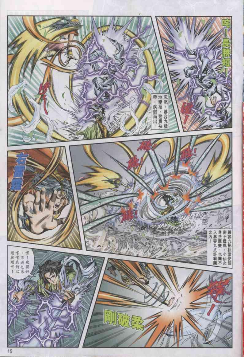 第 19 页