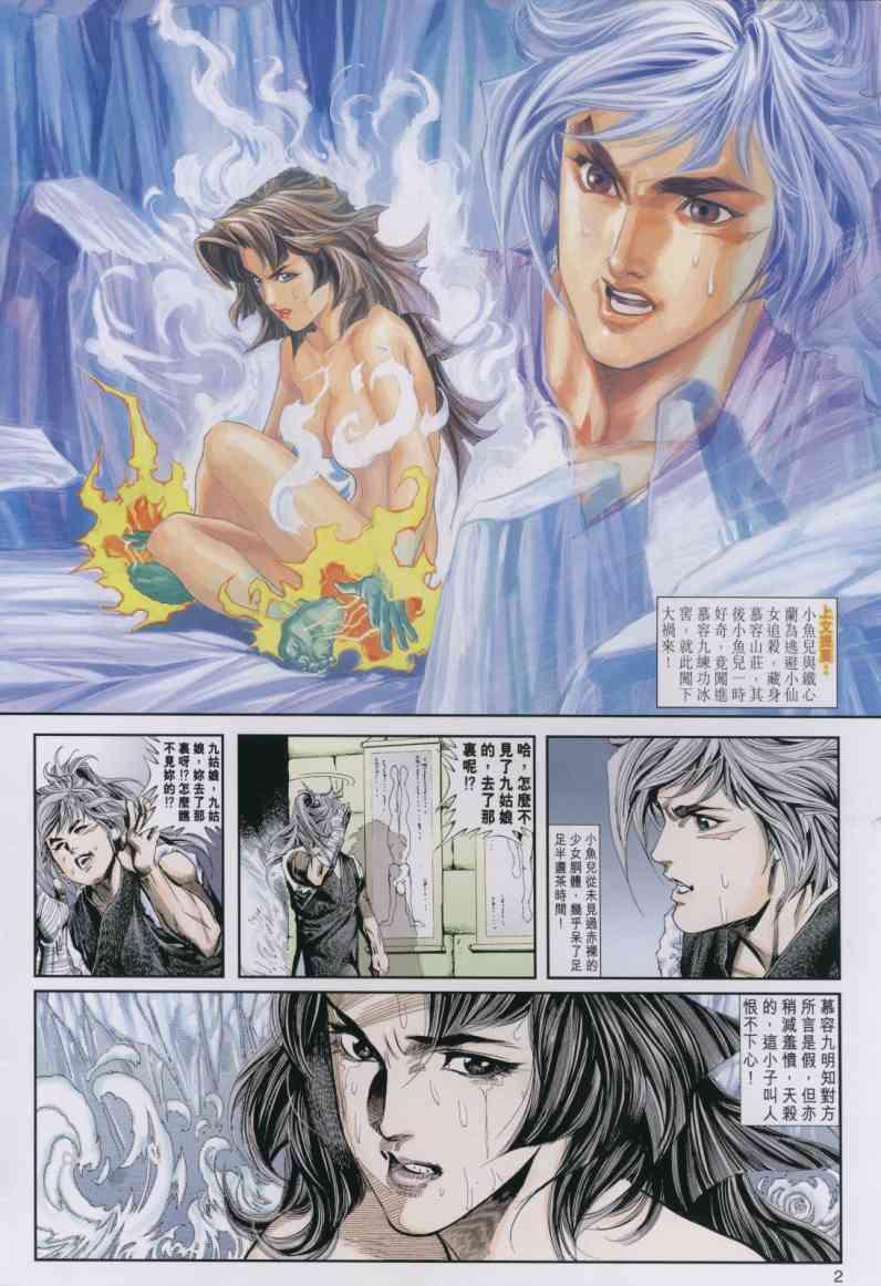 第 2 页