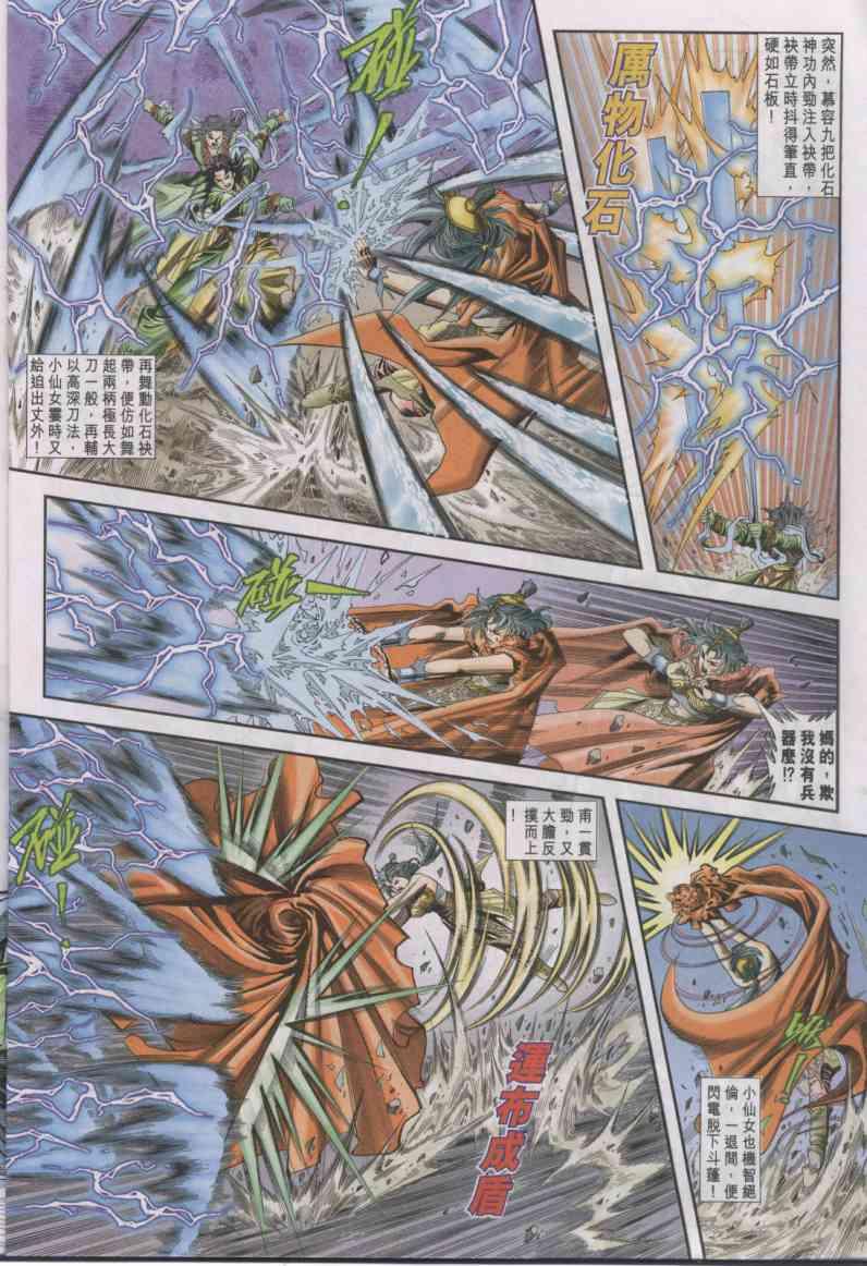 第 20 页