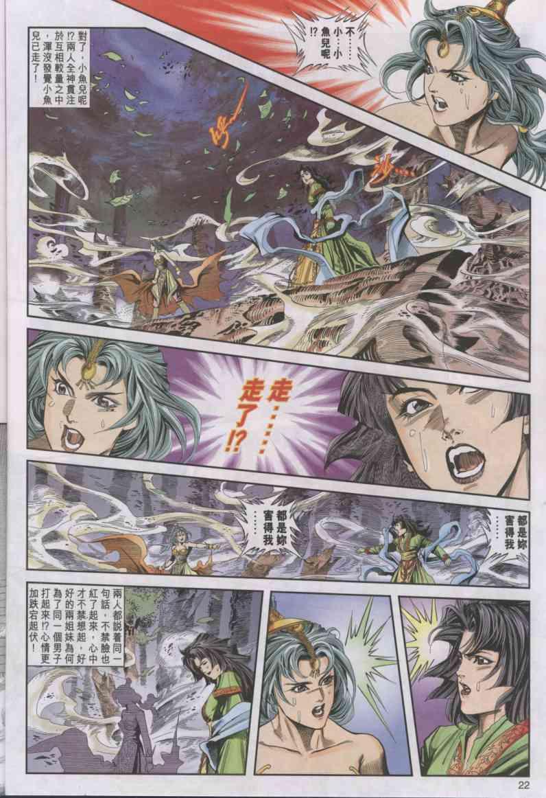 第 22 页