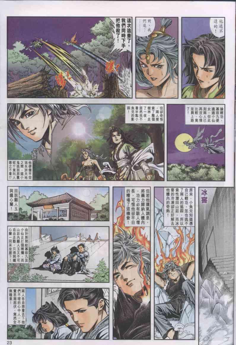 第 23 页