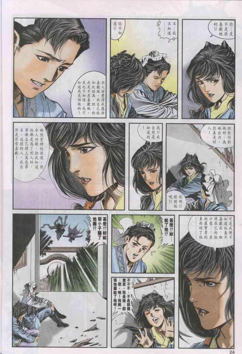 第 24 页