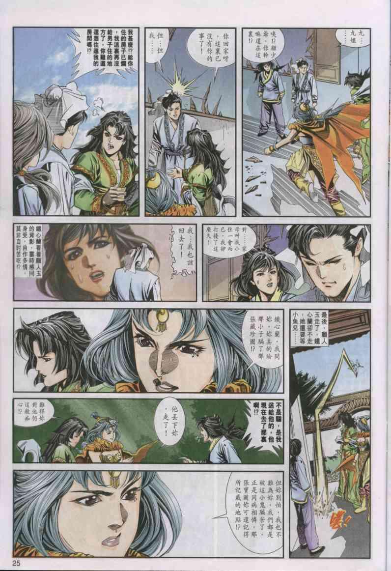 第 25 页