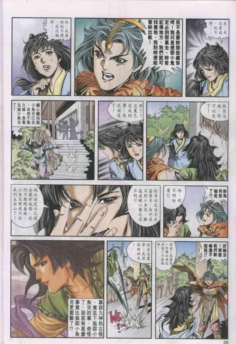 第 26 页