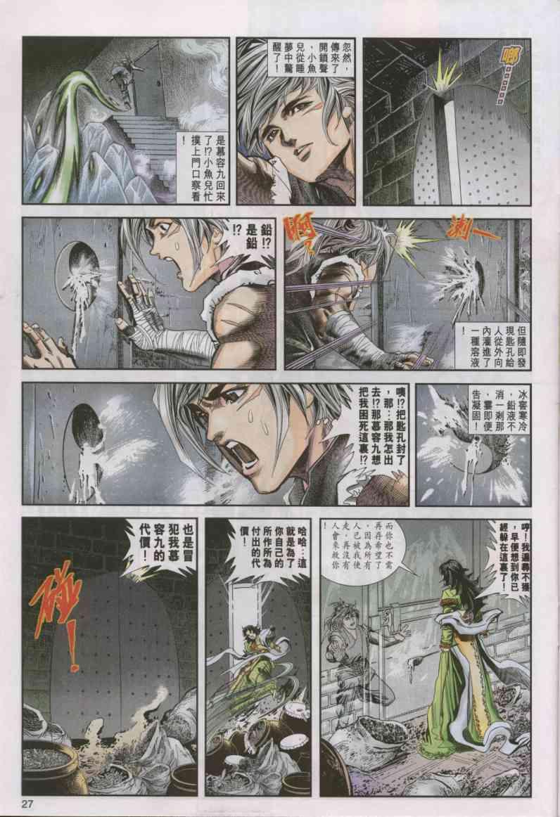 第 27 页