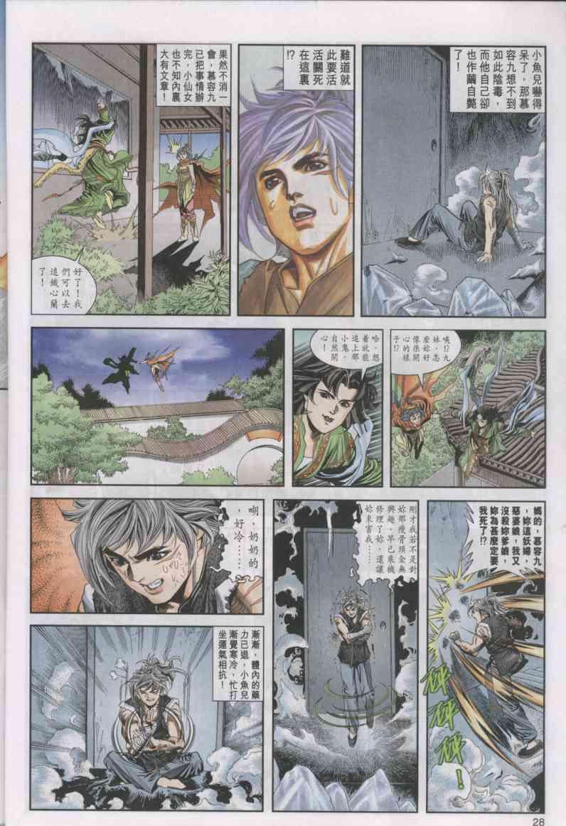 第 28 页