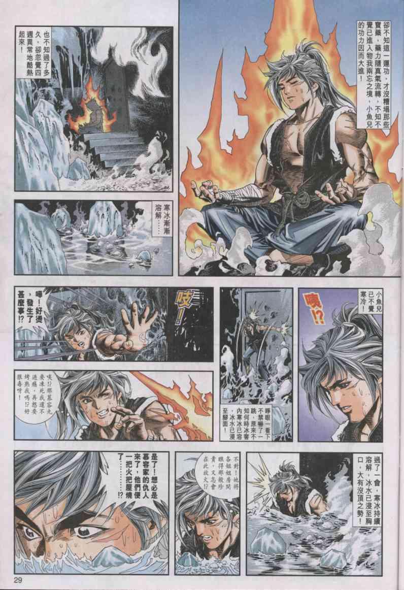 第 29 页