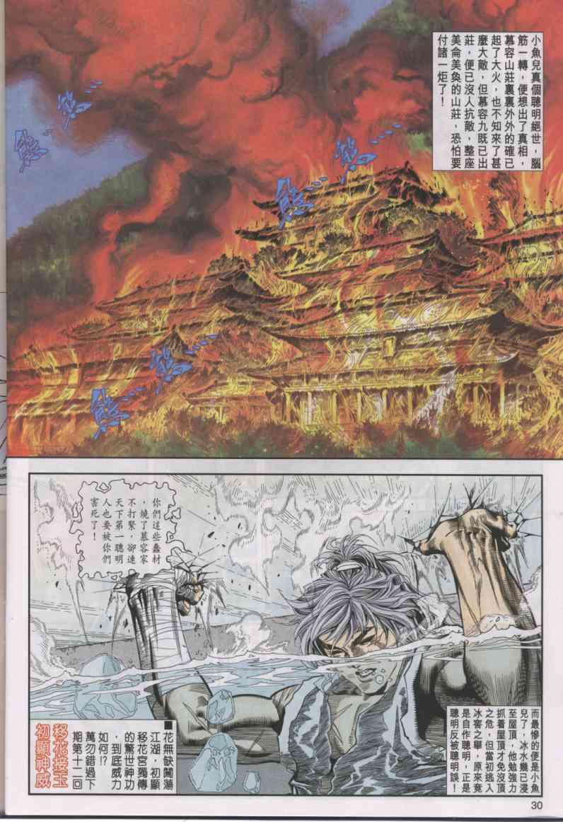 第 30 页