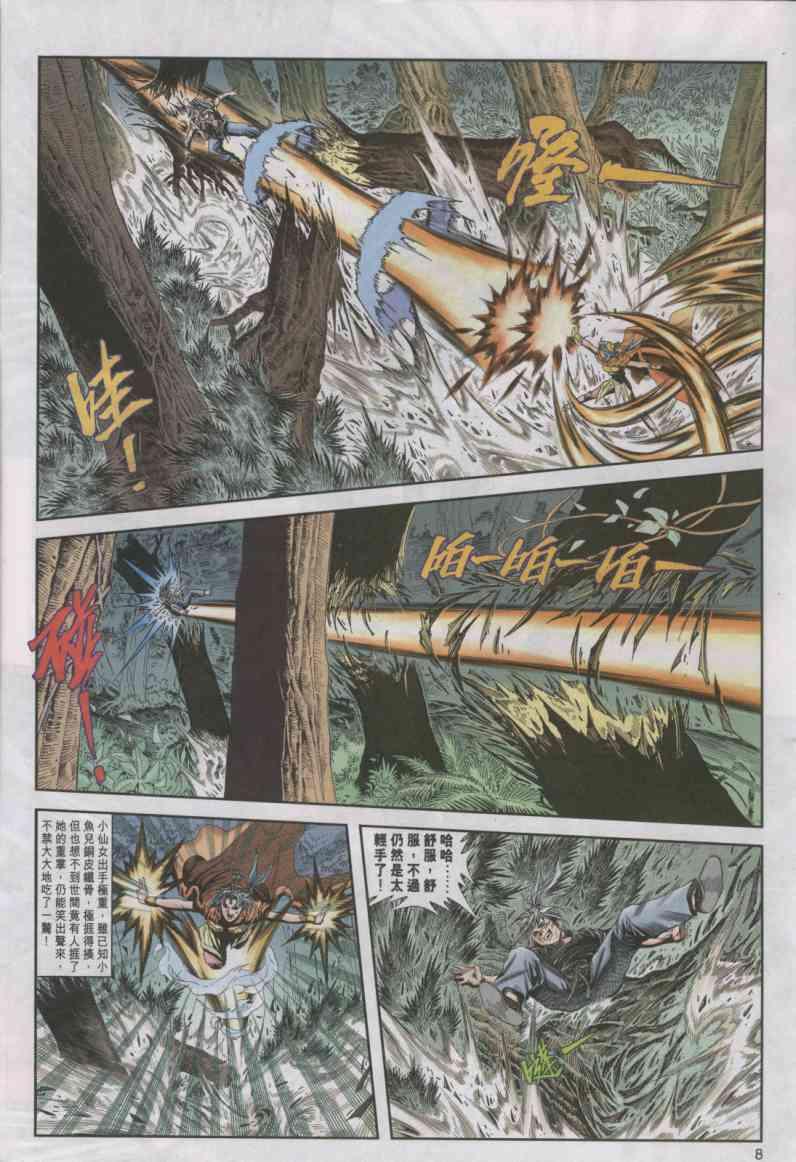 第 8 页
