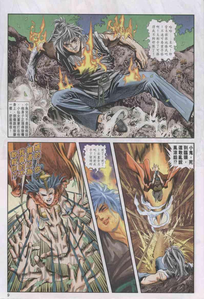第 9 页