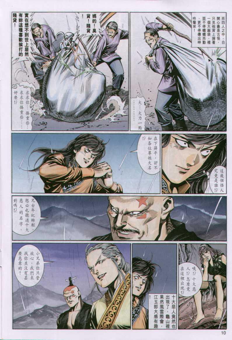 第 10 页