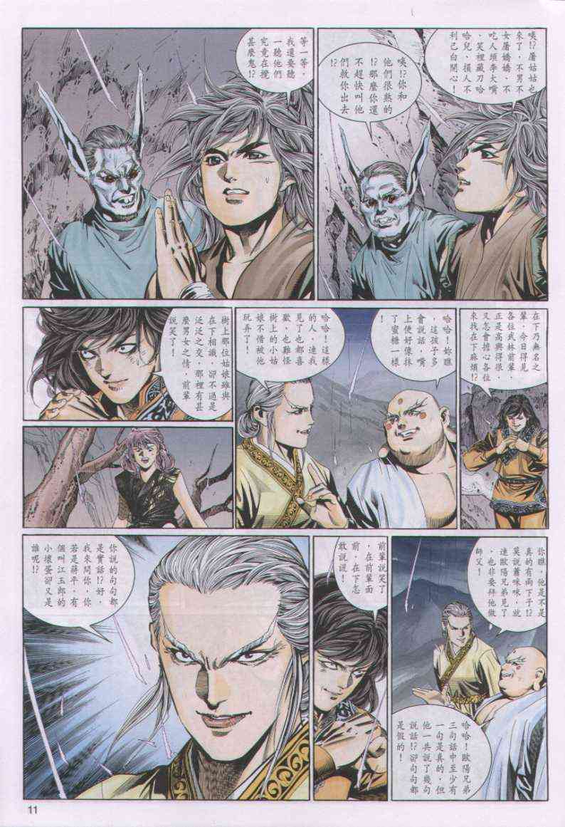 第 11 页