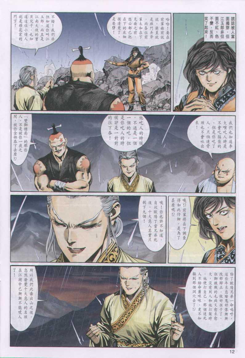 第 12 页