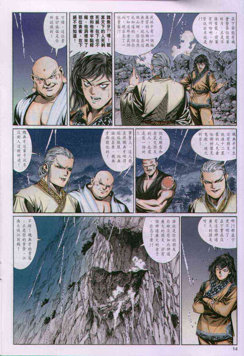 第 14 页
