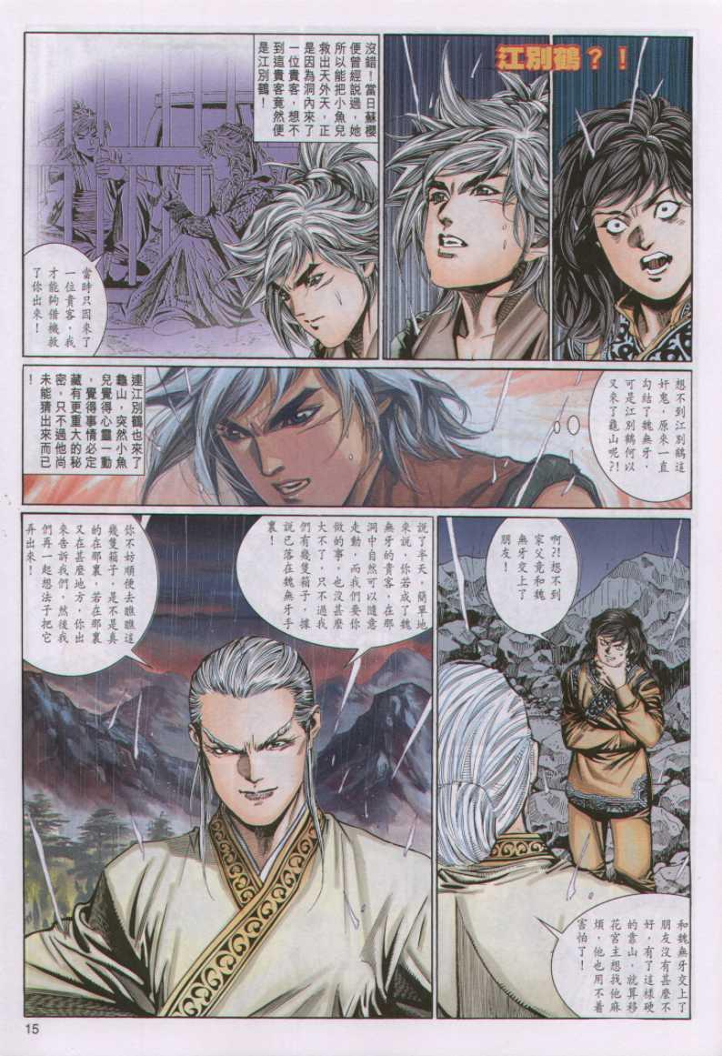 第 15 页