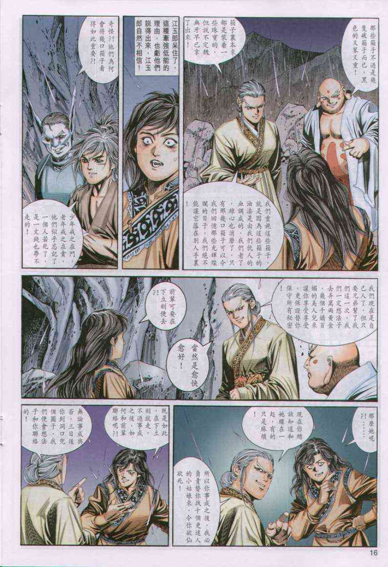 第 16 页
