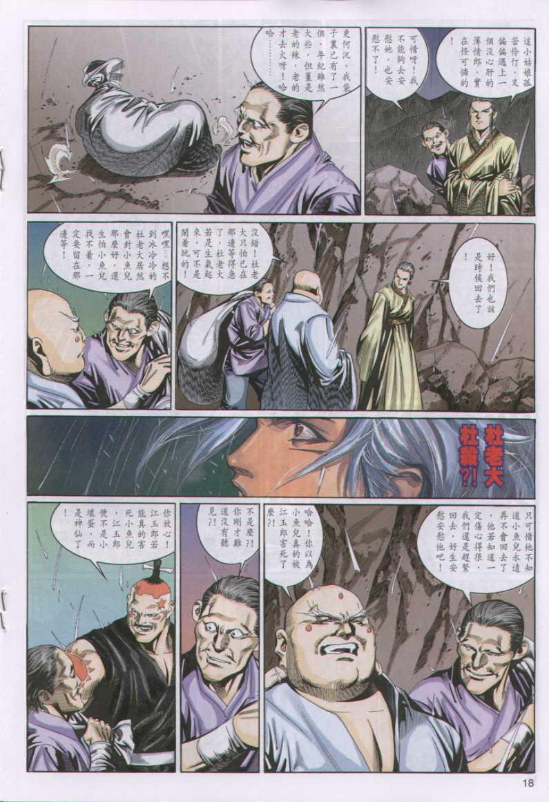 第 18 页