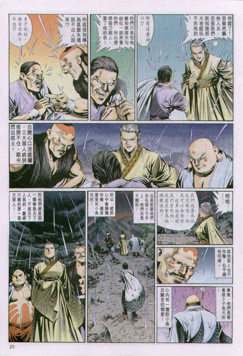 第 21 页