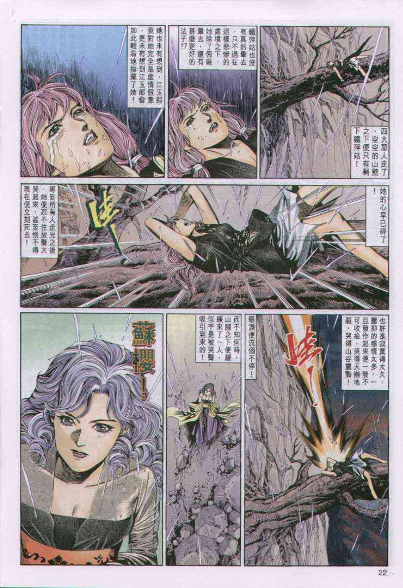 第 22 页