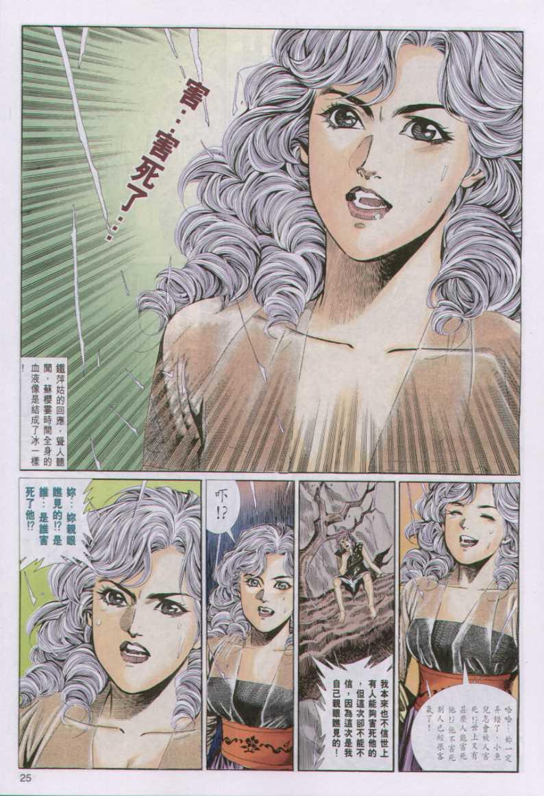 第 25 页