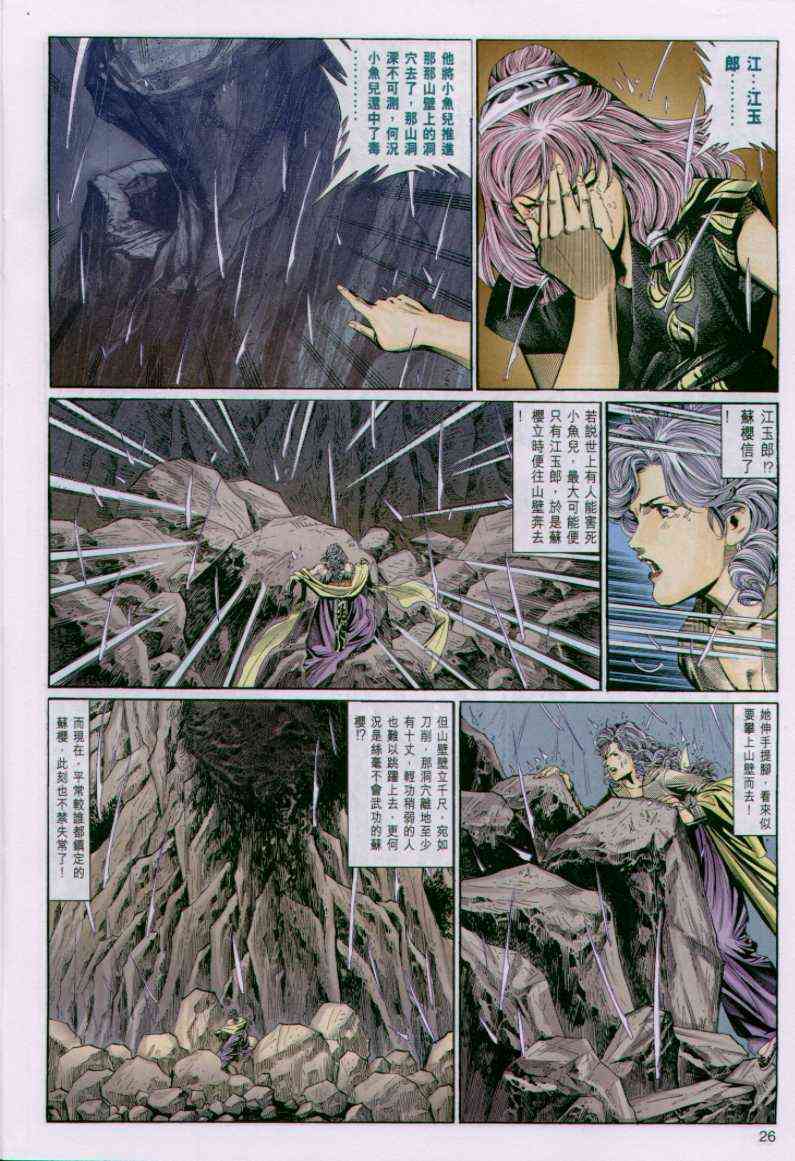 第 26 页