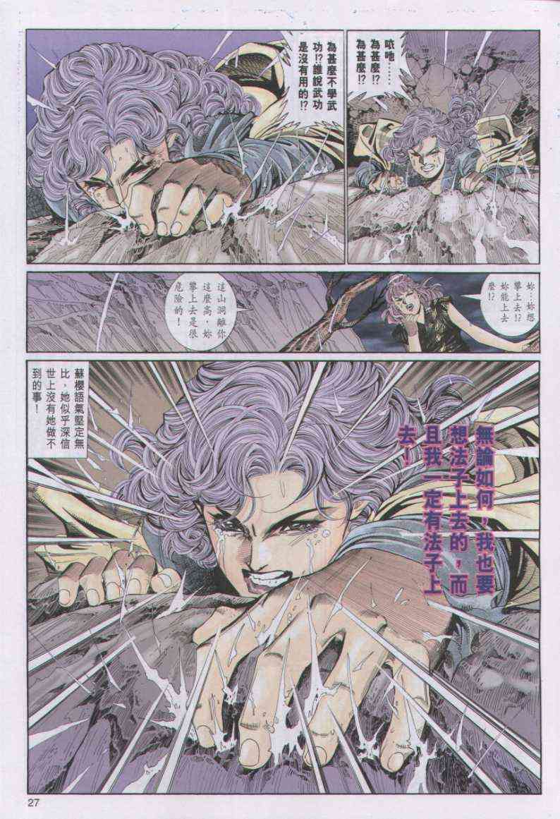 第 27 页