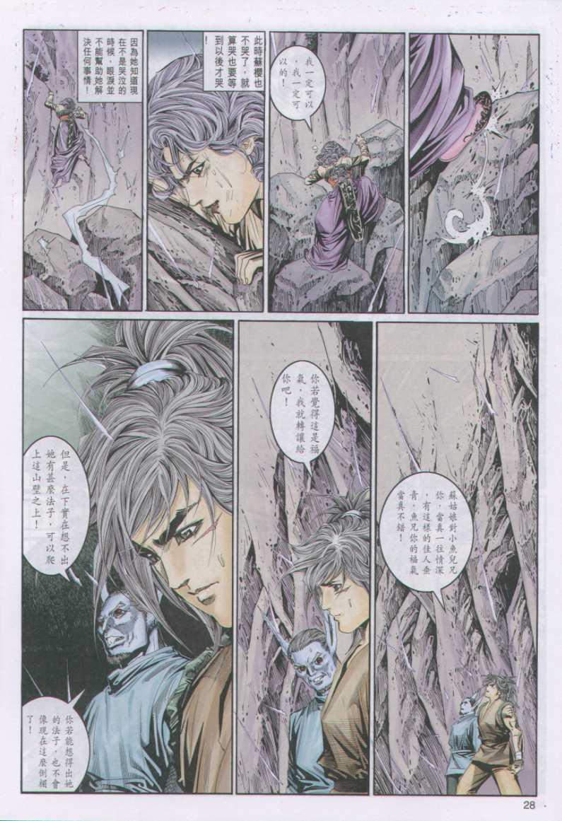 第 28 页