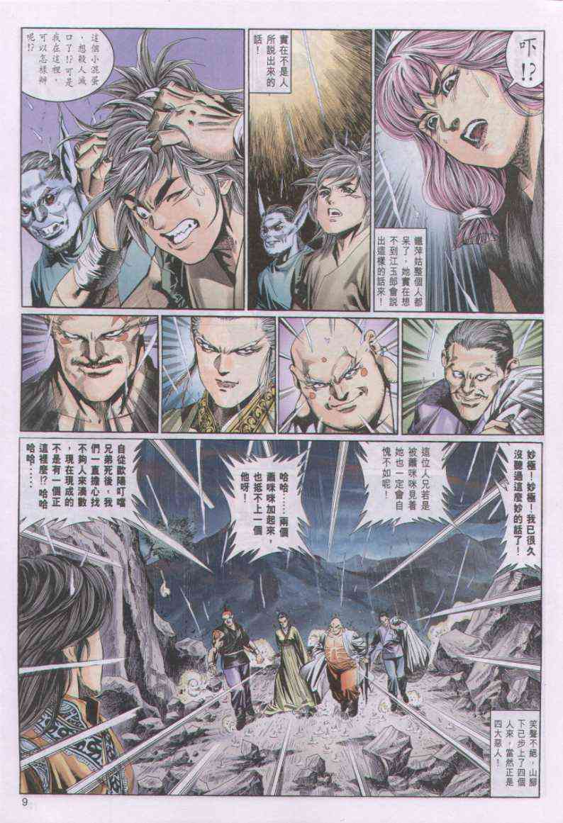 第 9 页
