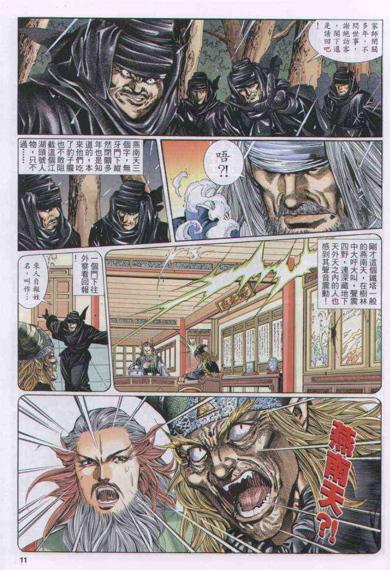 第 11 页