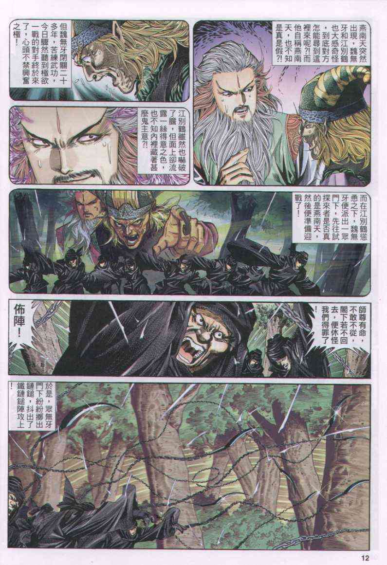 第 12 页