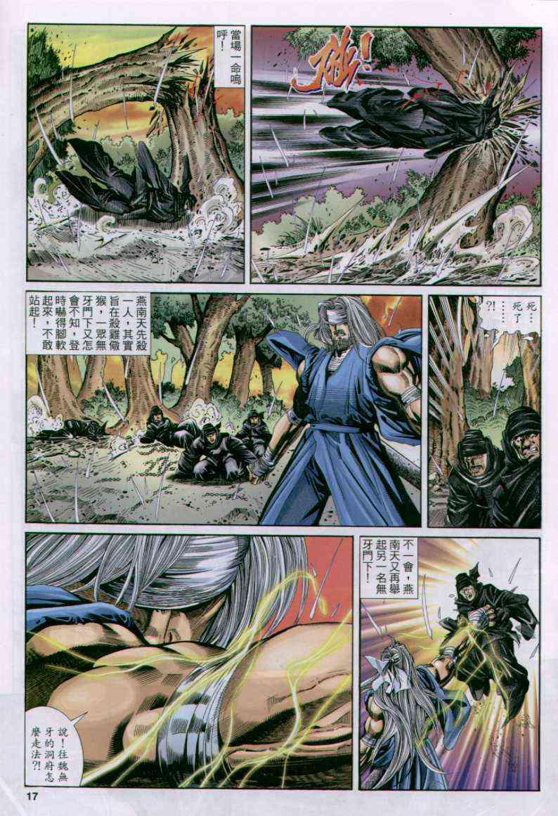 第 17 页