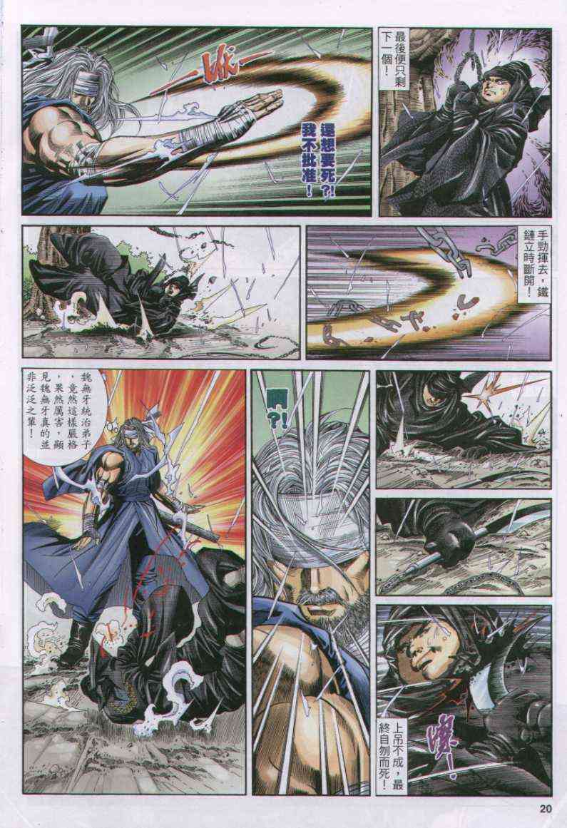 第 20 页