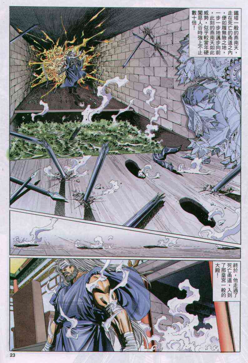 第 23 页