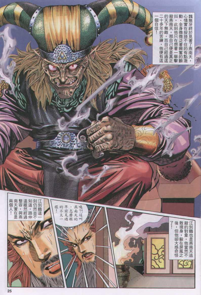 第 25 页