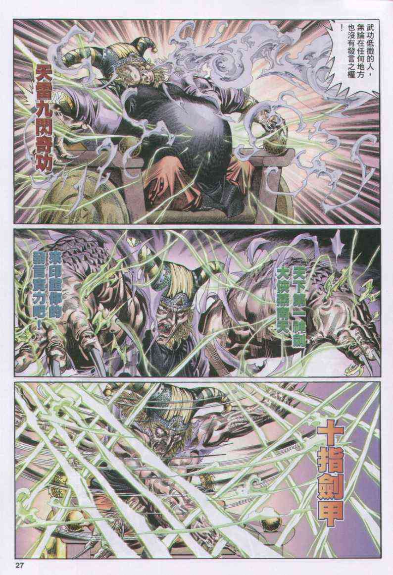 第 27 页