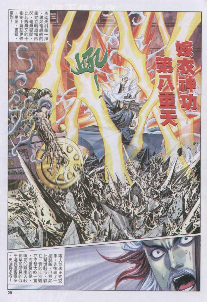 第 29 页