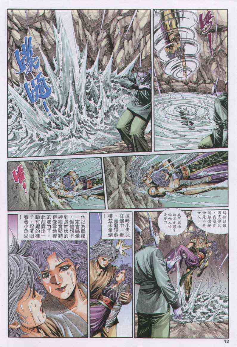 第 11 页