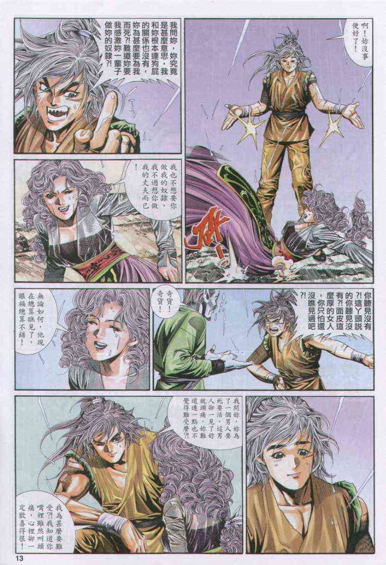 第 12 页