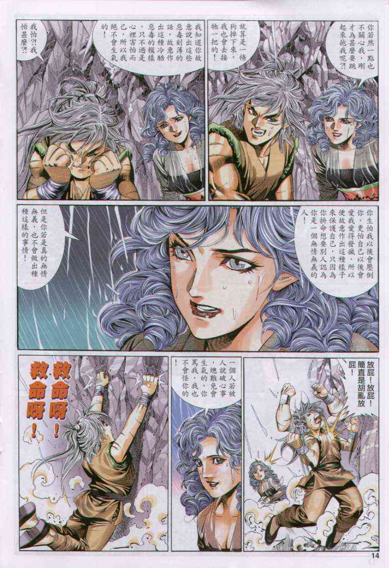 第 13 页