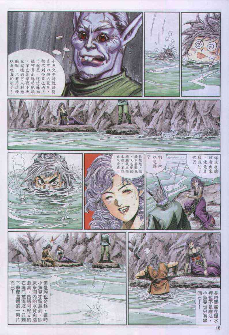 第 15 页