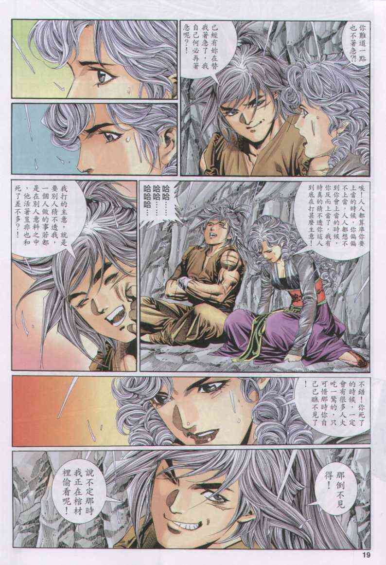 第 18 页