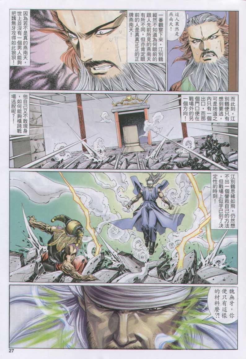 第 26 页