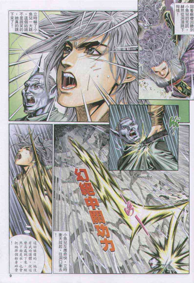 第 8 页