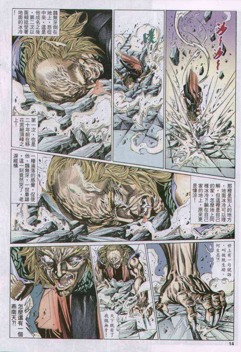 第 14 页