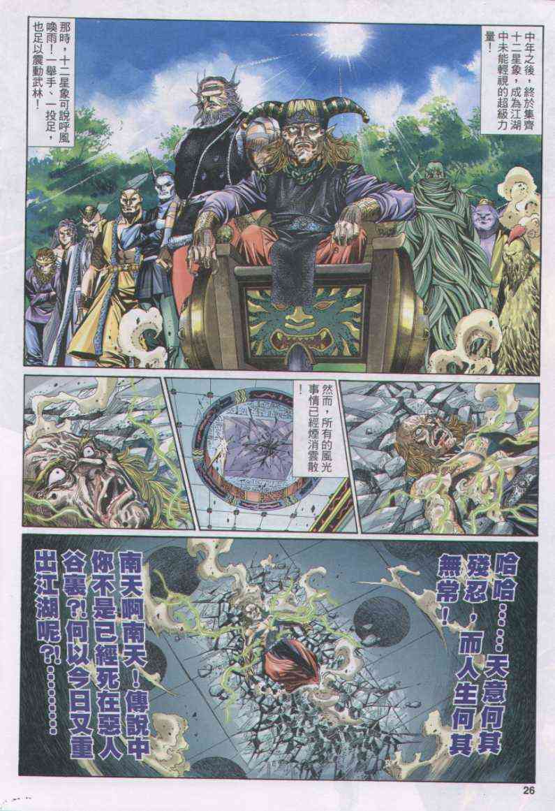 第 26 页