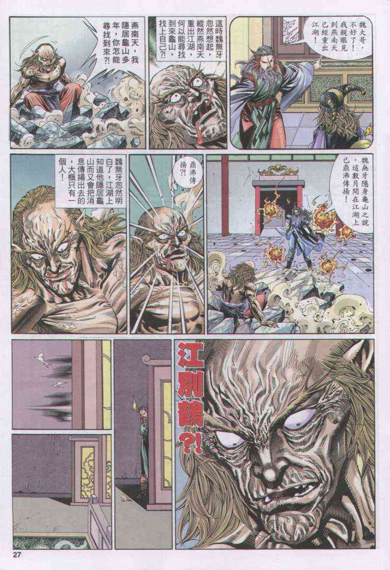 第 27 页